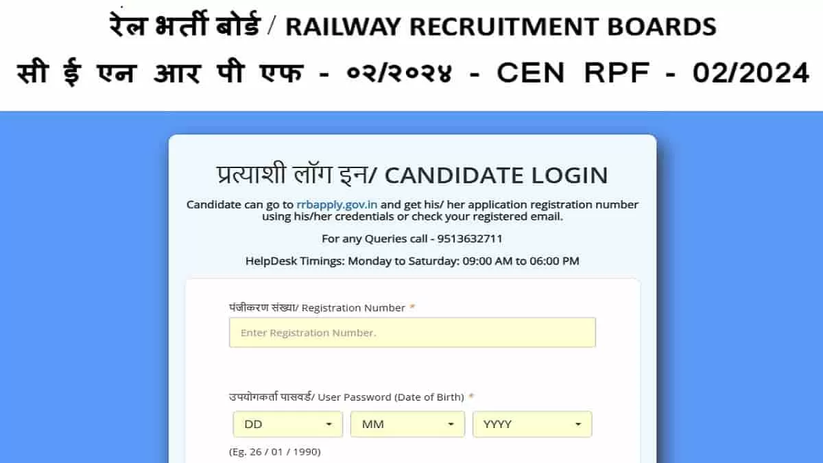 RPF Constable Admit Card 2025 Out