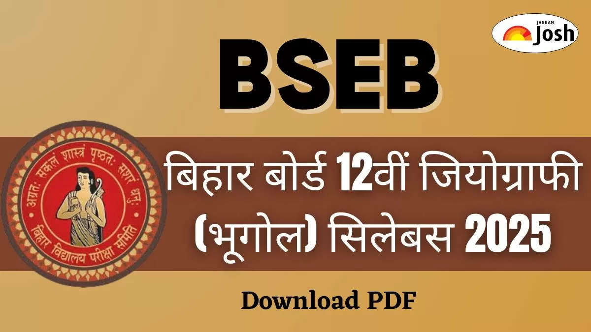 बिहार बोर्ड 12वीं जियोग्राफी (भूगोल) सिलेबस यहाँ जाने|