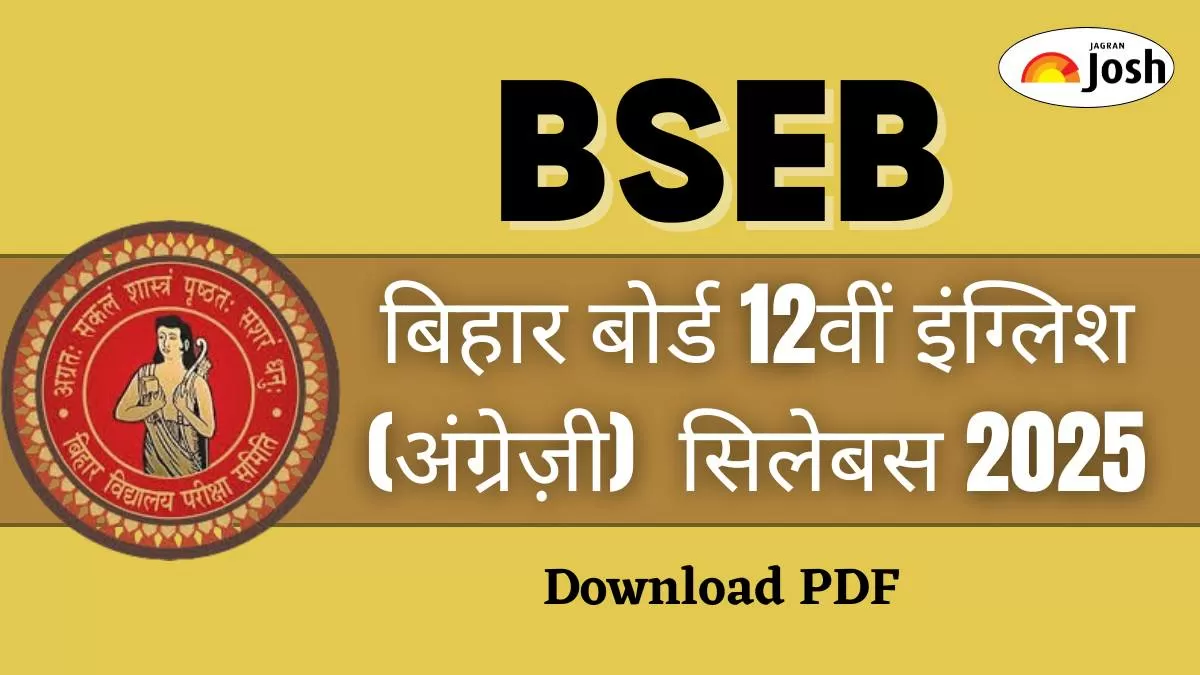  बिहार बोर्ड 12वीं इंग्लिश (अंग्रेज़ी) सिलेबस यहाँ जाने|