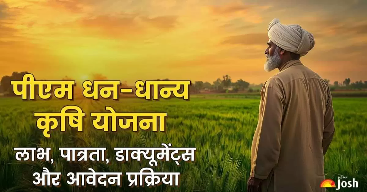 केंद्रीय बजट 2025 के दौरान वित्त मंत्री निर्मला सीतारमण ने इस योजना की घोषणा की.