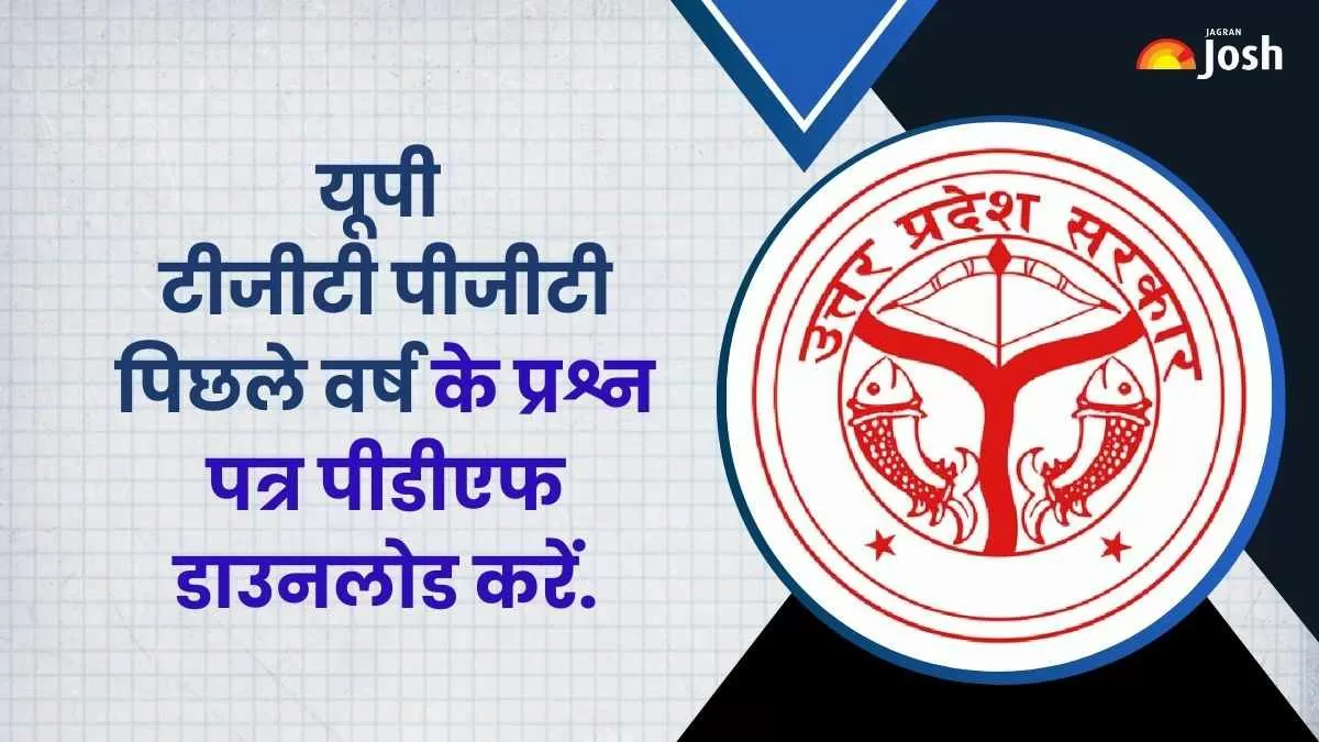 UP TGT PGT Previous Year Question Paper PDF