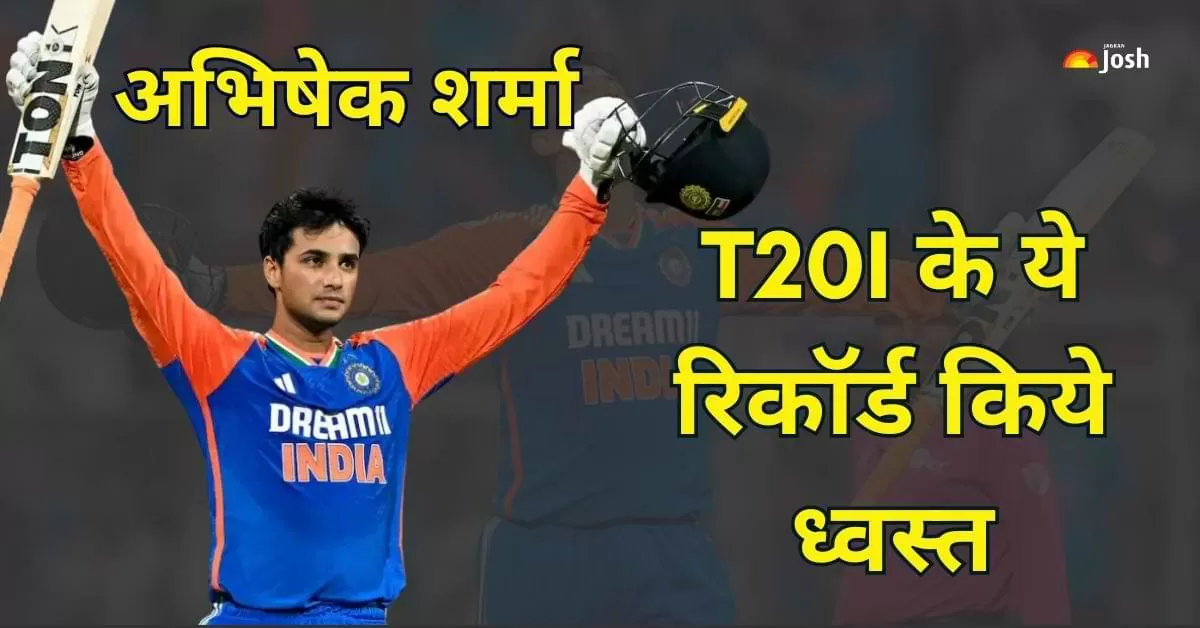 अभिषेक शर्मा के रिकॉर्ड तोड़ कारनामे