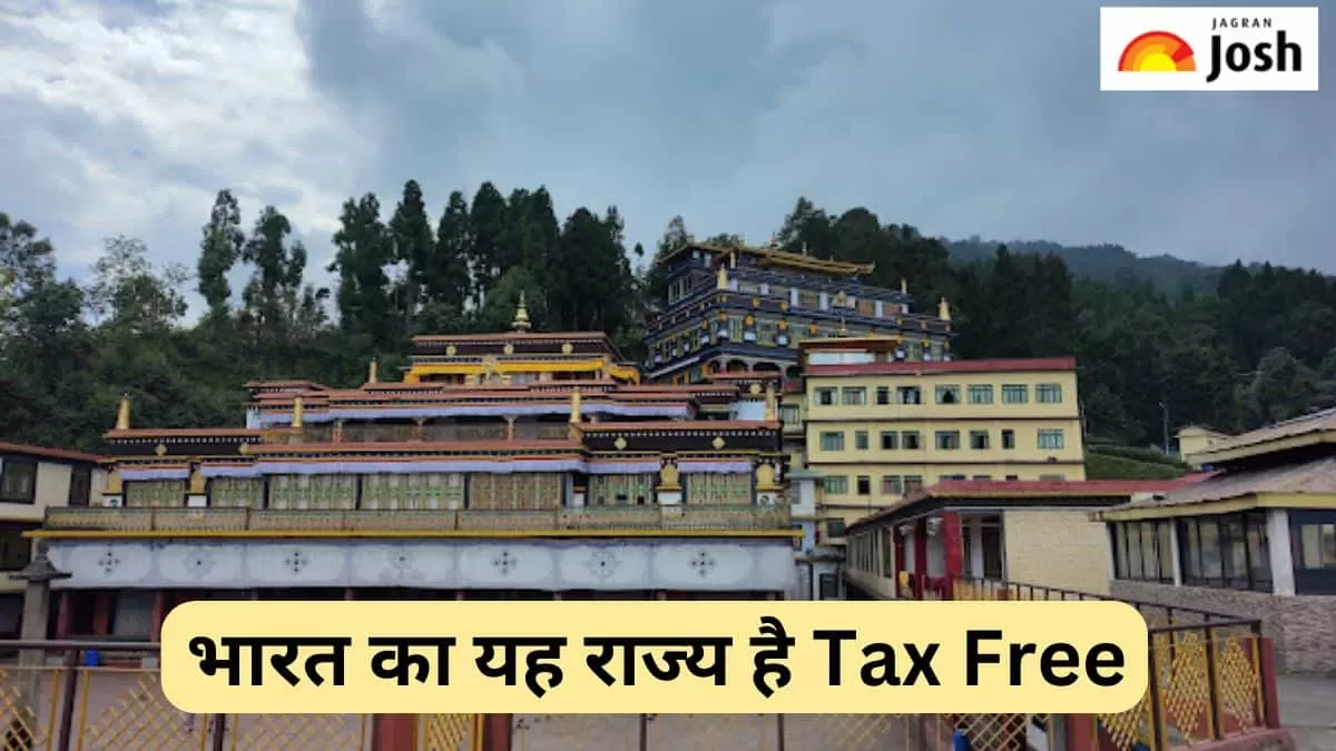 भारत का टैक्स फ्री राज्य