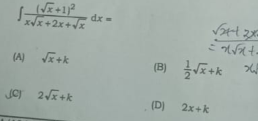 Bihar Board Class 12 Maths Answer Key 2025