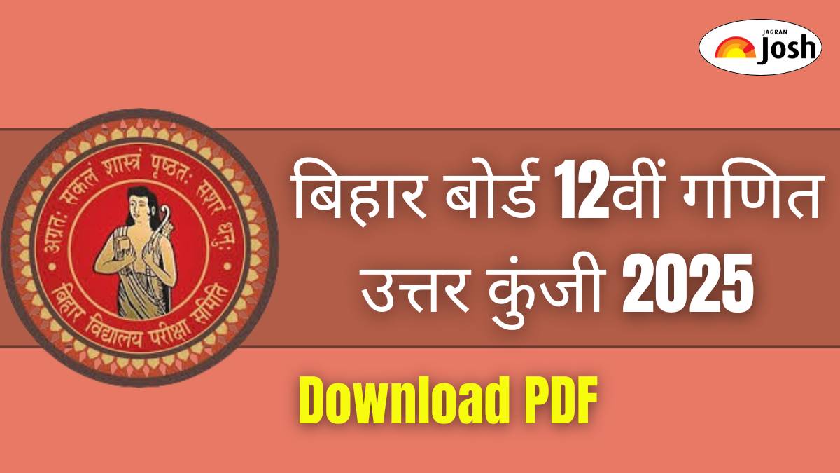 बिहार बोर्ड 12वीं गणित उत्तर कुंजी 2025 PDF: Bihar Board Class 12th Maths Answer Key In Hindi