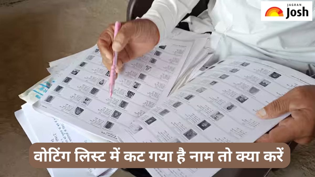Delhi Election 2025: Voting List से कट गया है नाम, तो क्या करें