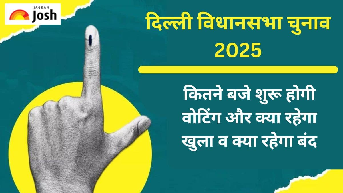 Delhi Vidhansabha 2025: कितने से कितने बजे तक होगी वोटिंग, क्या रहेगा बस, मेट्रो का स्टेट्स, यहां जानें 