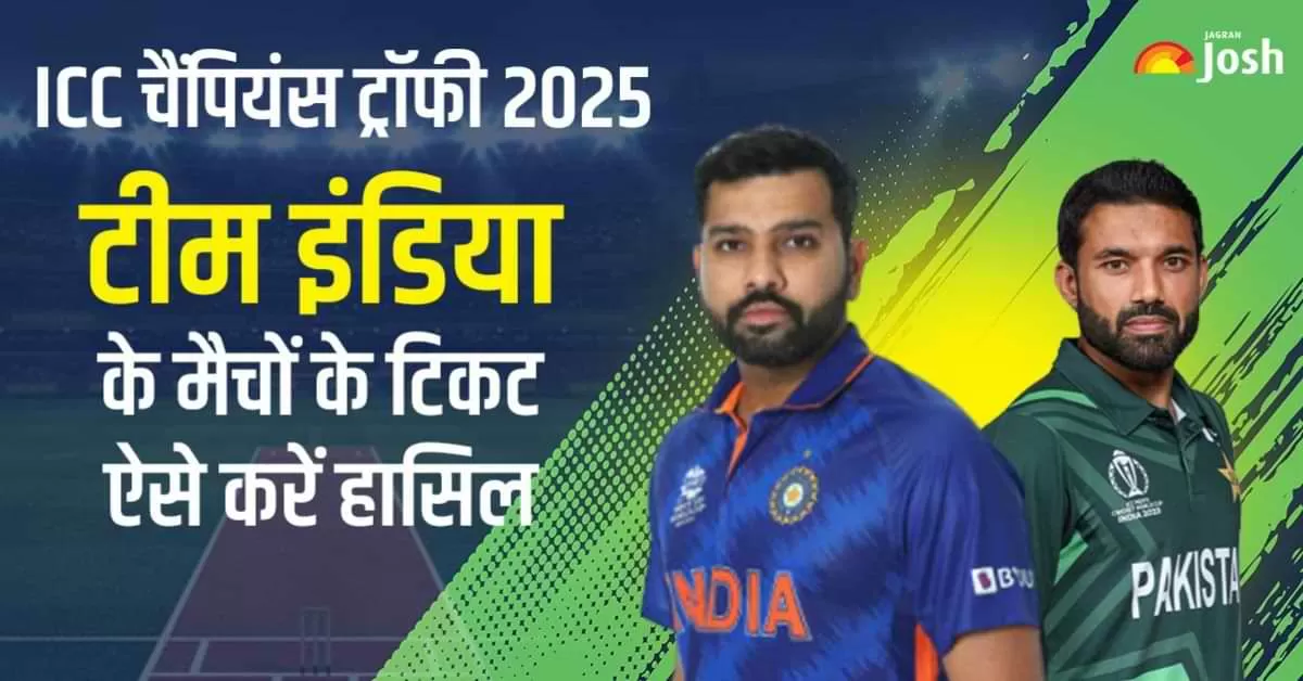 4 फरवरी 2025 तक, इस बहुप्रतीक्षित मुकाबले के सभी टिकट कुछ ही मिनटों में बिक गए. लेकिन आप निम्न विकल्पों से आखिरी समय में टिकट हासिल कर सकते हैं.