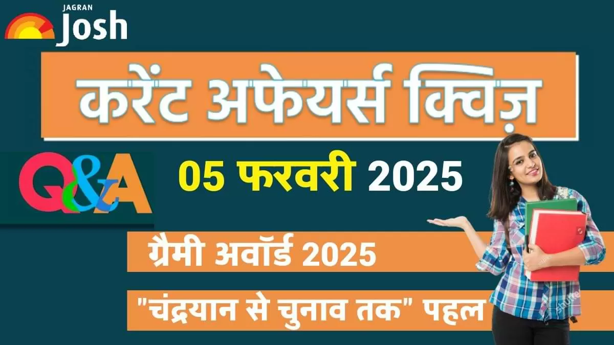Current Affairs Quiz In Hindi 05 Feb 2025