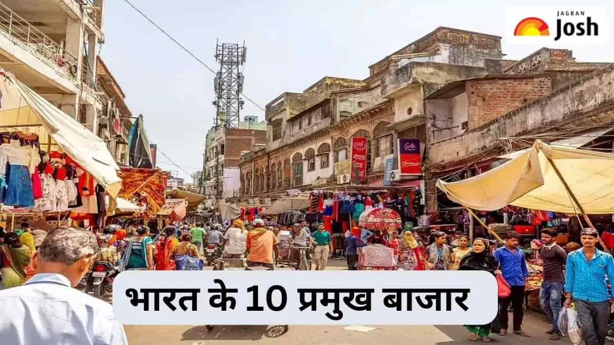 भारत के 10 प्रमुख बाजार 