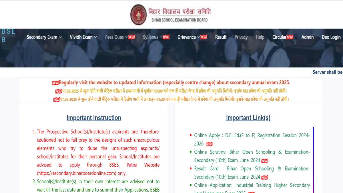 BSEB Bihar Board Exam 2025: Matric Class 10th Centres Changed in 10 Districts