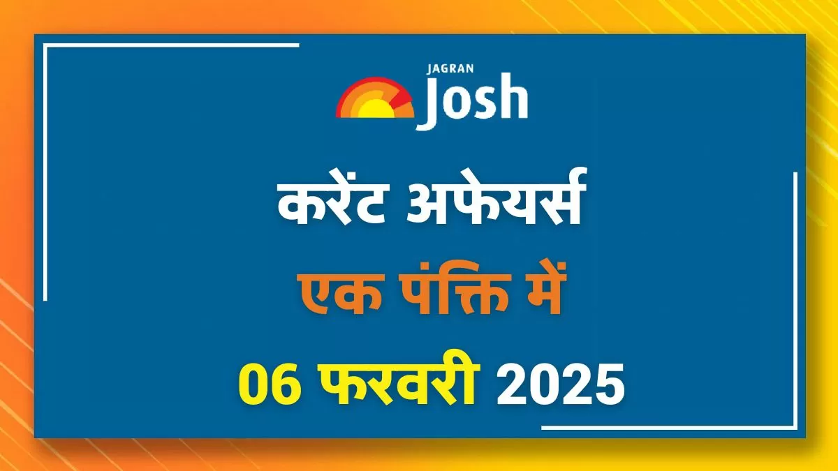 Today Current Affairs Hindi One Liners 06 फरवरी 2025