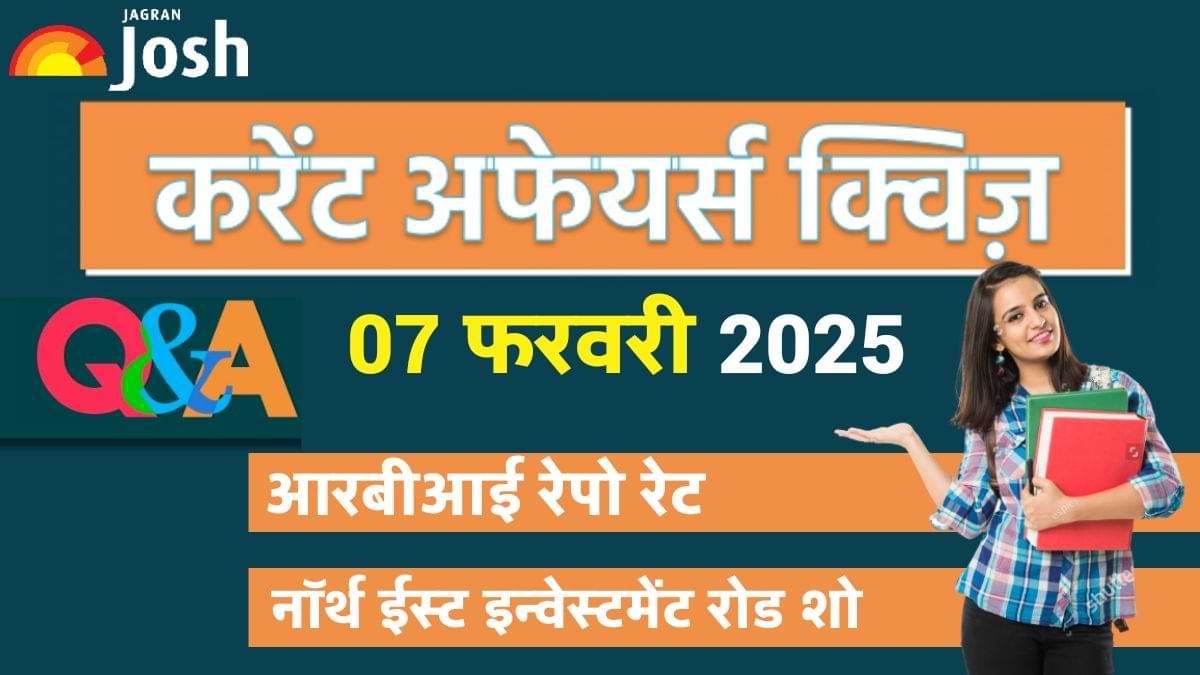 Daily Current Affairs Quiz: देखें आज 07 फरवरी का करेंट अफेयर्स क्विज और उनके जवाब 