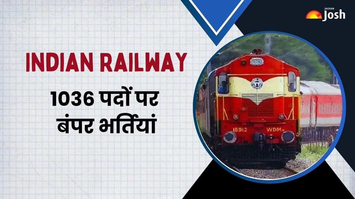 Railway Teacher Bharti 2025: रेलवे में टीचर समेत 1036 पदों के लिए आवेदन तिथि आगे बढ़ी, जानें क्या है लास्ट डेट