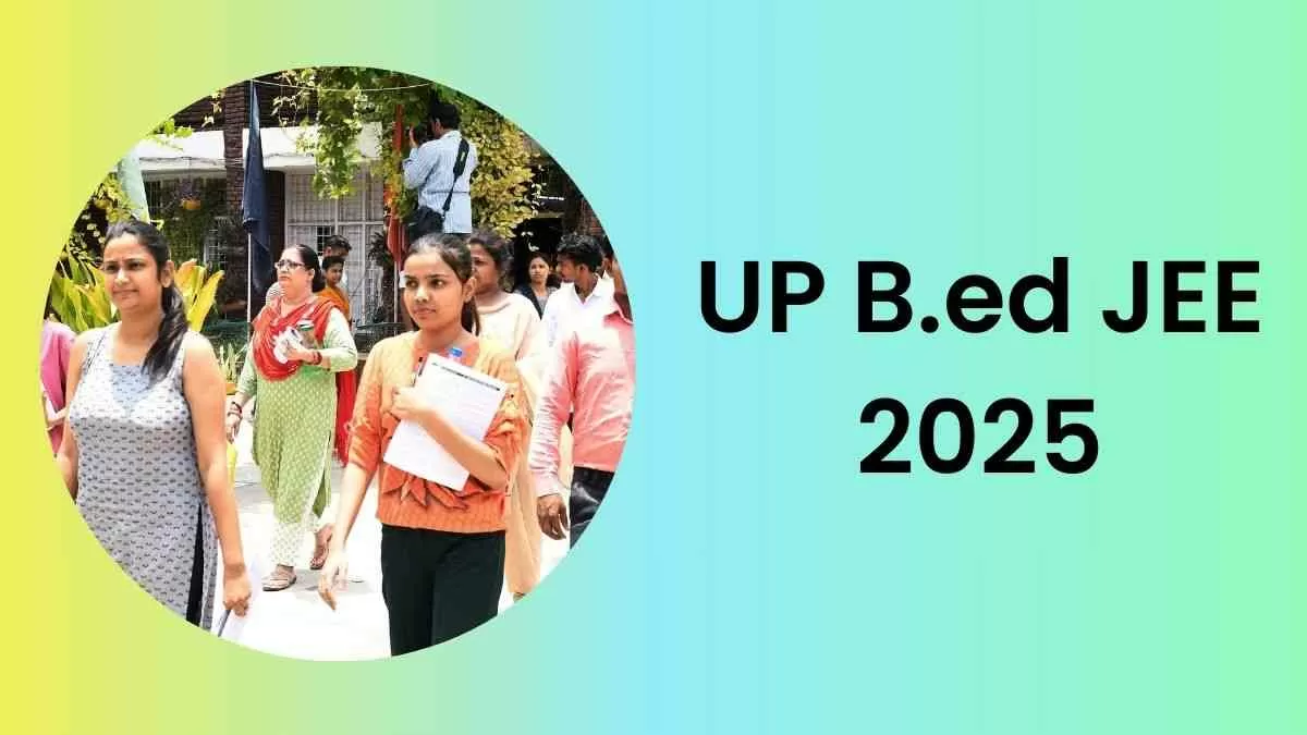 UP B.ed  JEE 2025: यूपी बीएड की अधिसूचना जारी, 15 फरवरी से करें आवेदन, यहाँ पढ़े पूरी डिटेल्स    