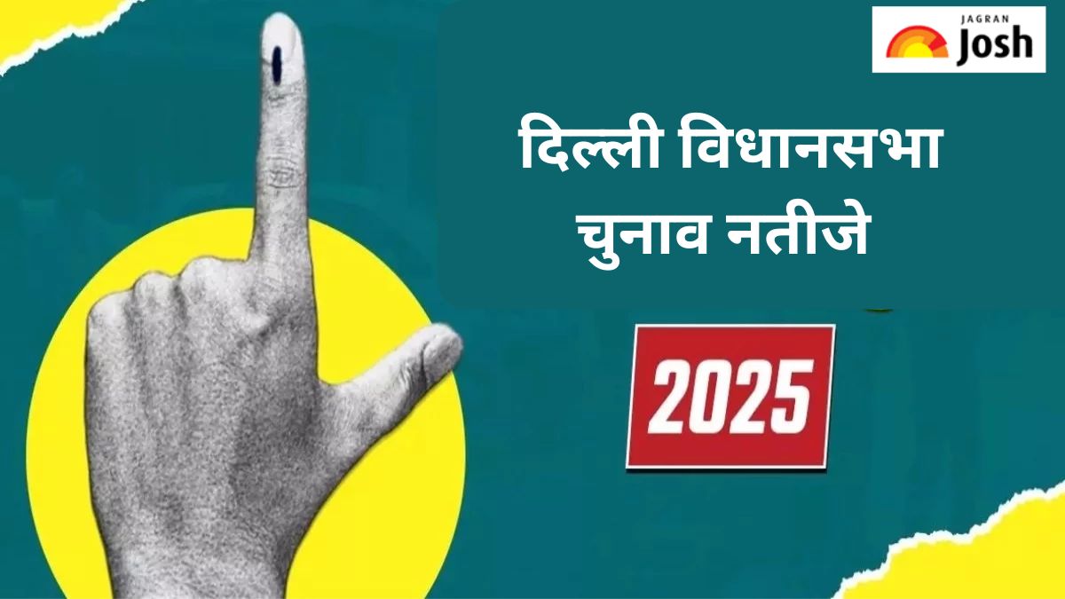 Delhi Election Results 2025: कितने बजे शुरू होगी मतगणना, कहां और कैसे देखें आधिकारिक आंकड़ें, यहां जानें 