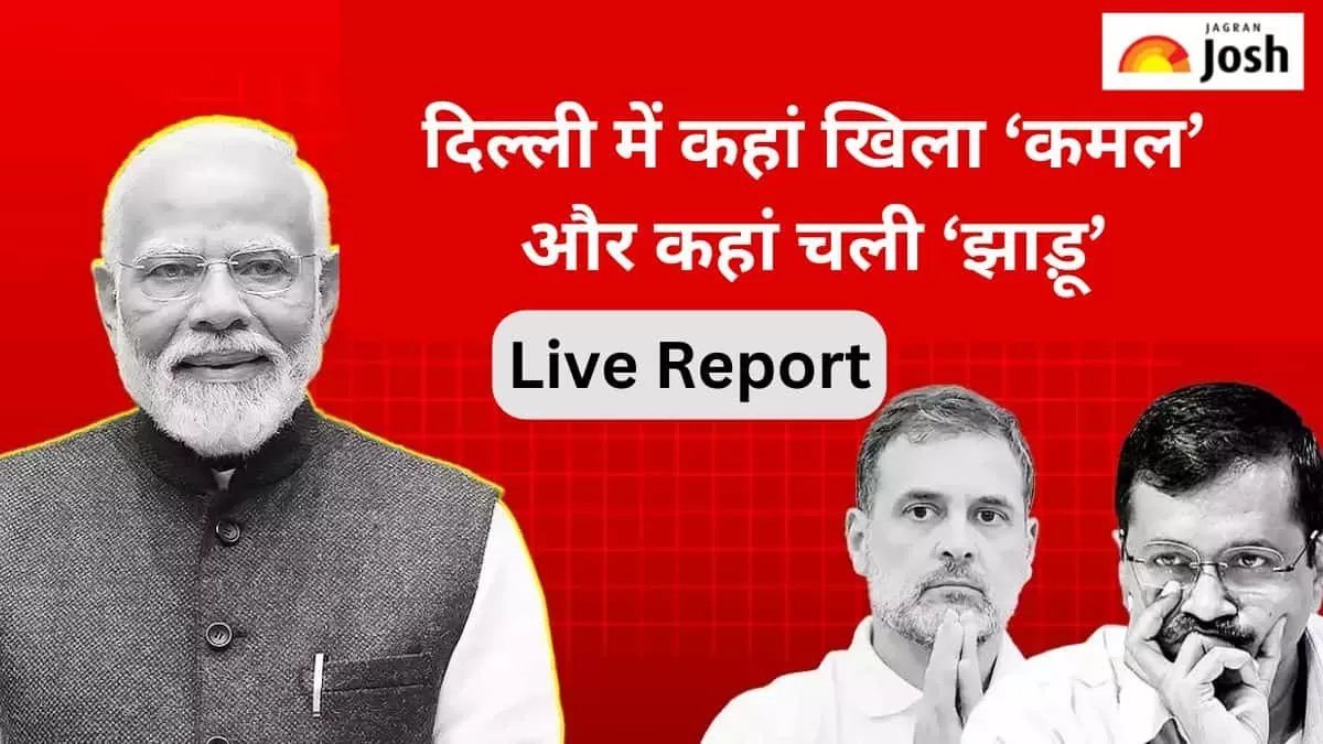 दिल्ली चुनाव 2025 नतीजे