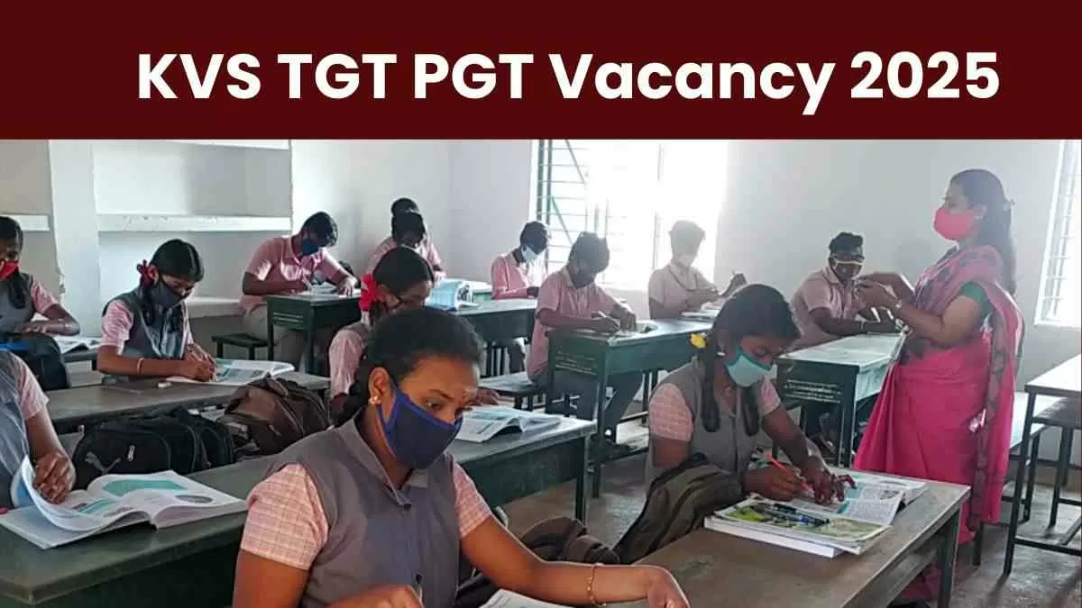 KVS TGT PGT Vacancy 2025: केवीएस में निकली टीजीटी, पीजीटी और पीआरटी के पदों पर निकली भर्तियाँ, यहाँ चेक करें डिटेल्स