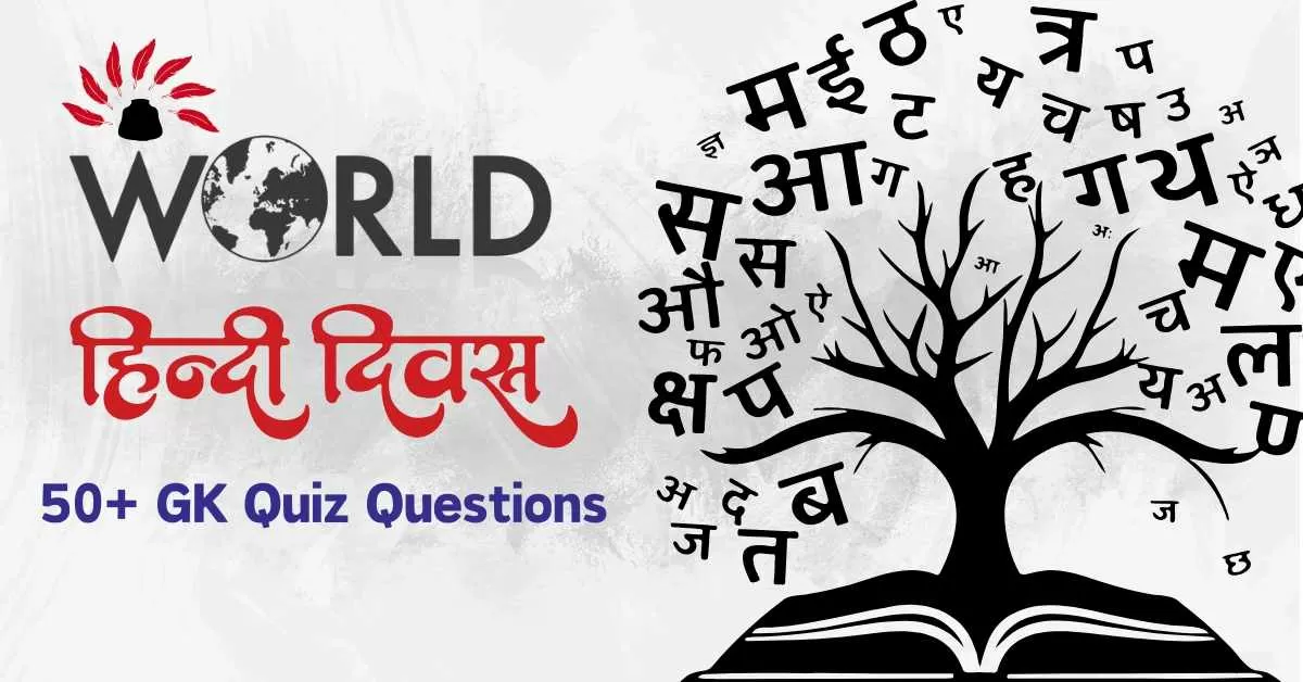 GK Quiz on World Hindi Diwas 