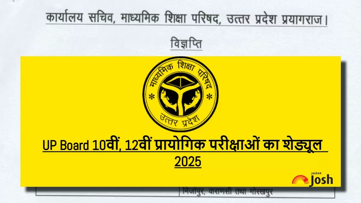 UP Board Class 10th, 12th प्रैक्टिकल परीक्षा Dates 2025