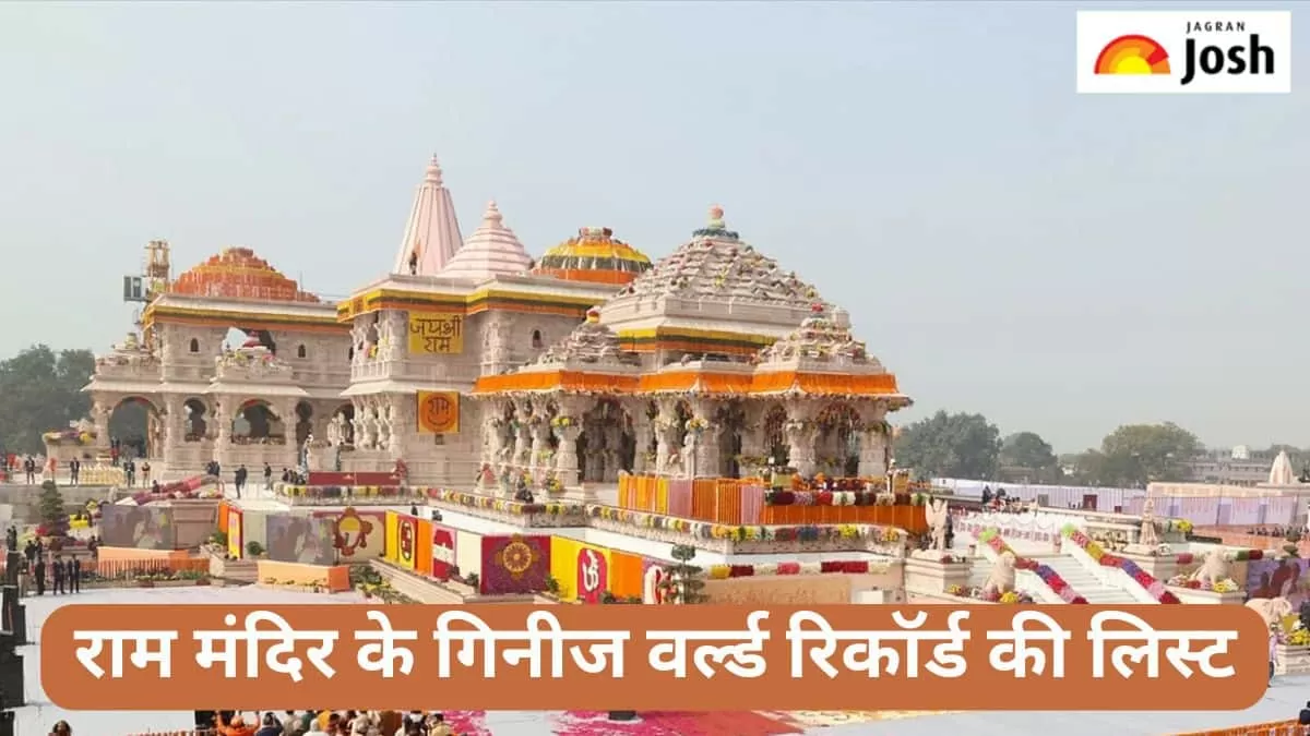 राम मंदिर अयोध्या 