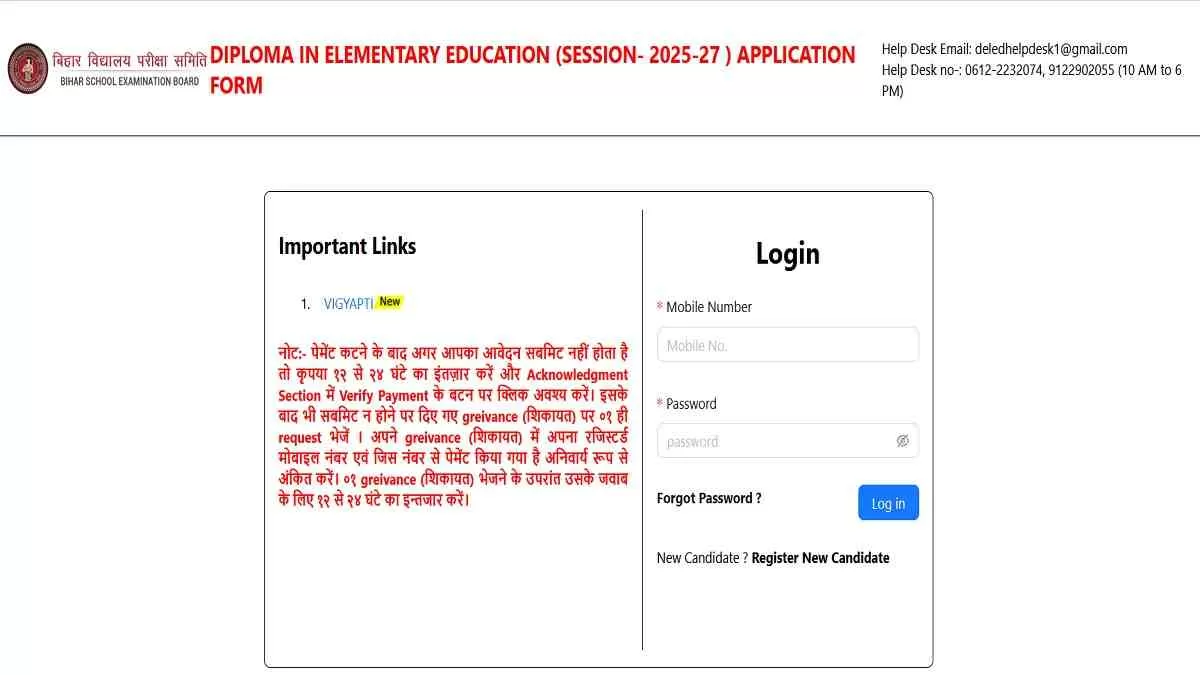 Get all details about BSEB Bihar DElEd 2025 here