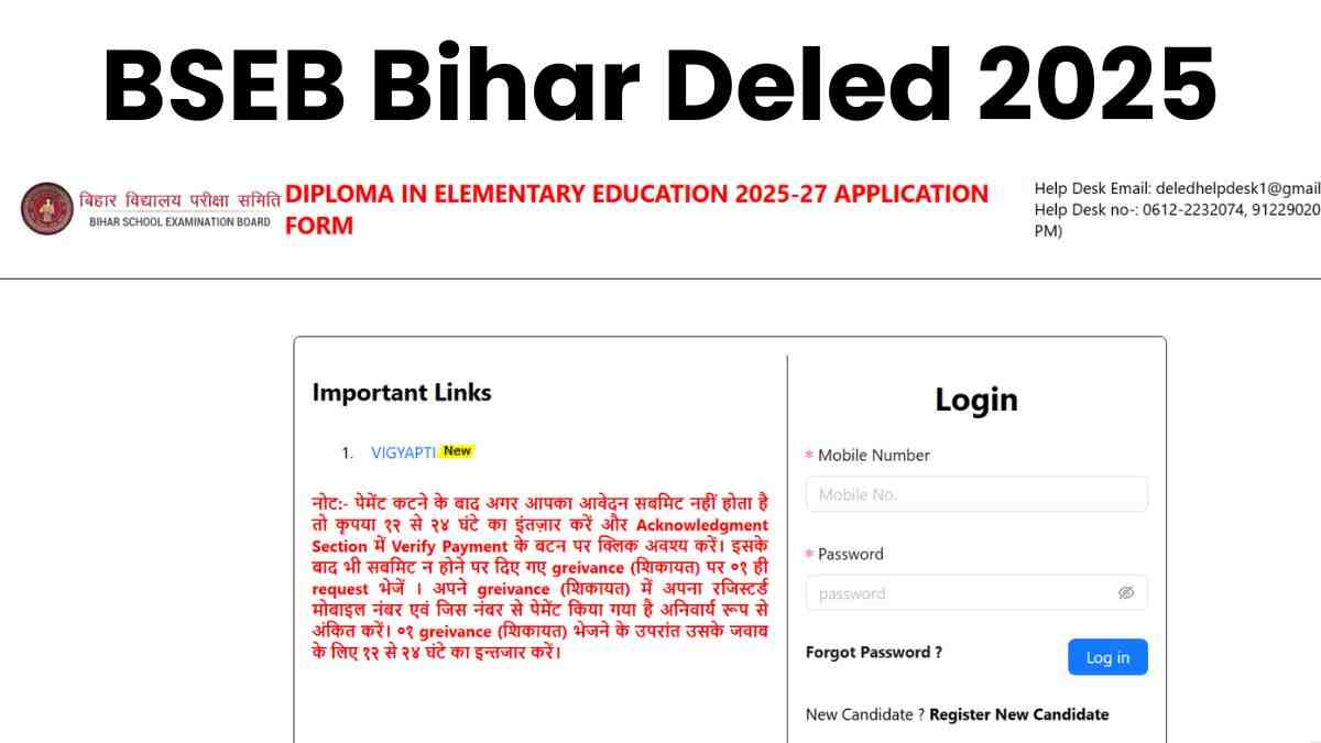 BSEB Bihar Deled online Application 2025: बिहार डीएलएड के लिए कल से करें आवेदन, यहाँ चेक करें डिटेल्स 