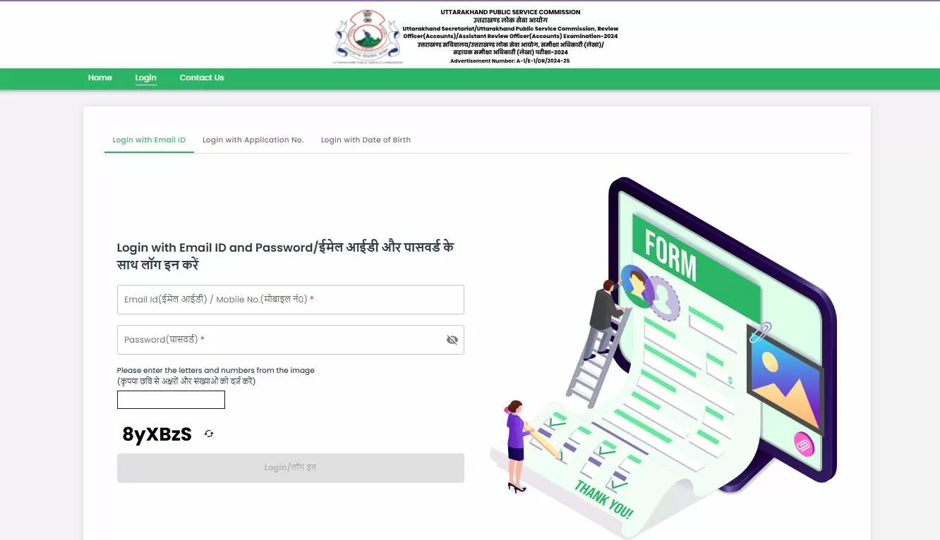 UKPSC RO, ARO Admit Card 2025 यहां से डाउनलोड करें