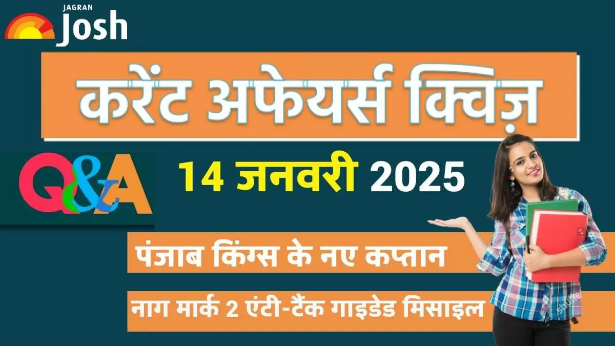 Current Affairs Quiz In Hindi 14 Jan 2025