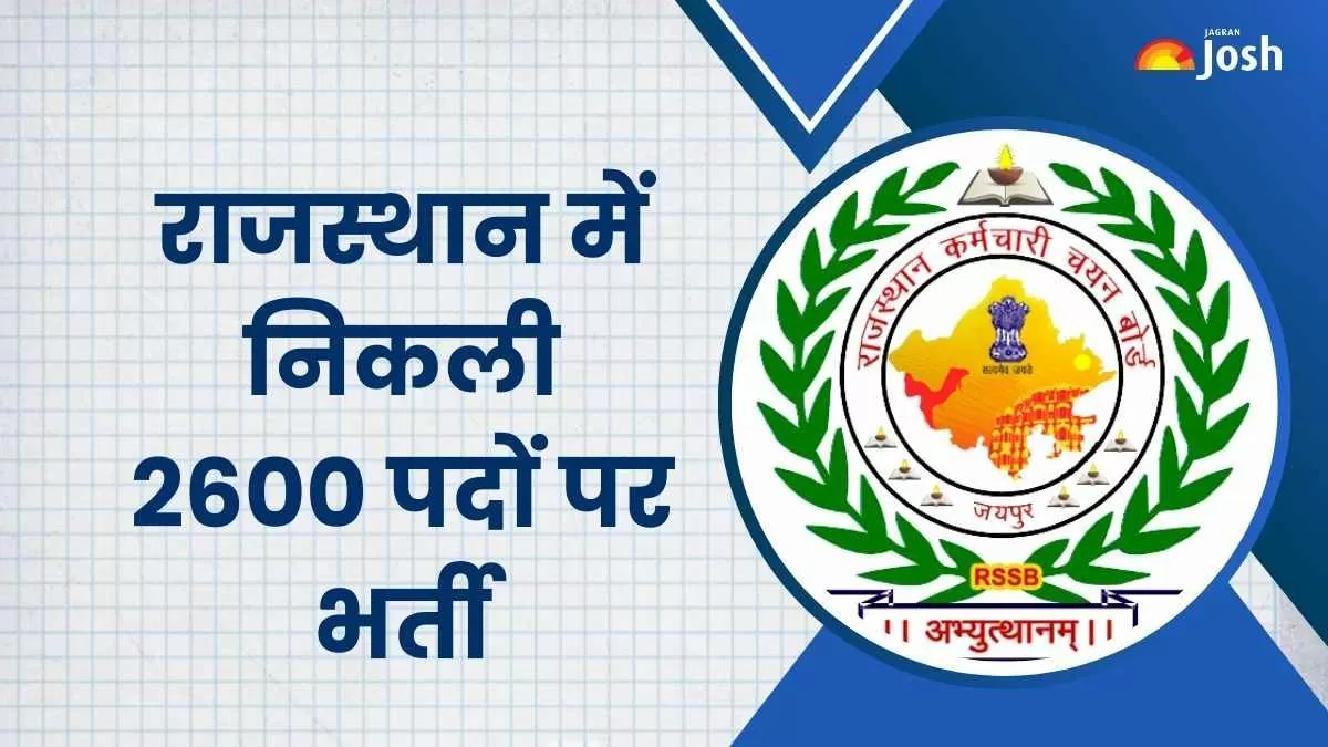 राजस्थान नरेगा भर्ती 2025 अधिसूचना के बारे में सभी जानकारी यहां से प्राप्त करें।