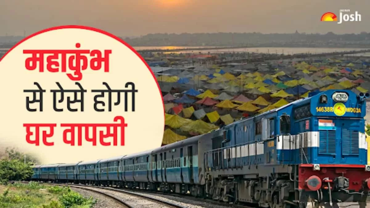 महाकुंभ 2025