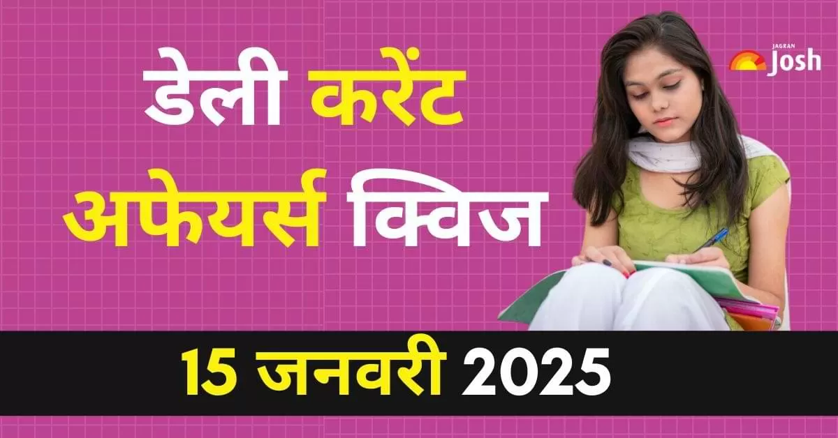 Current Affairs Quiz In Hindi 15 Jan 2025