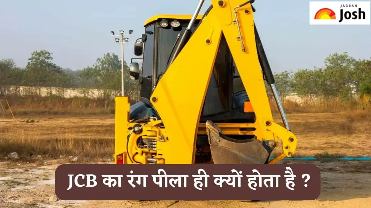 जेसीबी का रंग पीला क्यों होता है