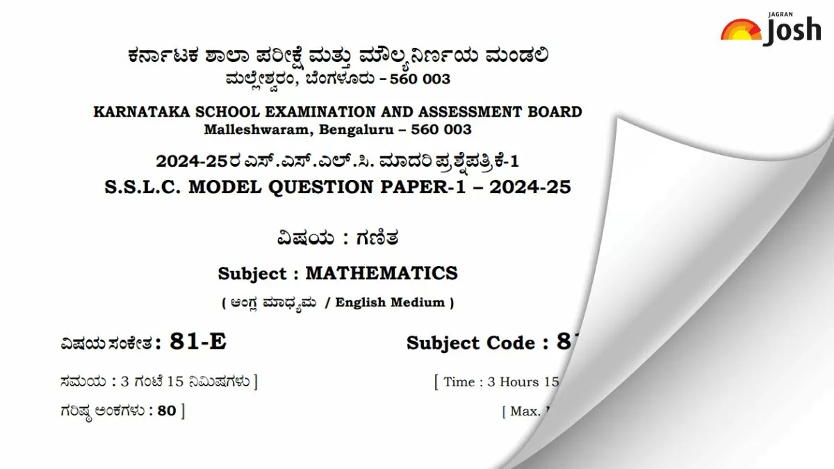 Karnataka Board SSLC maths model paper 2025 PDF Download