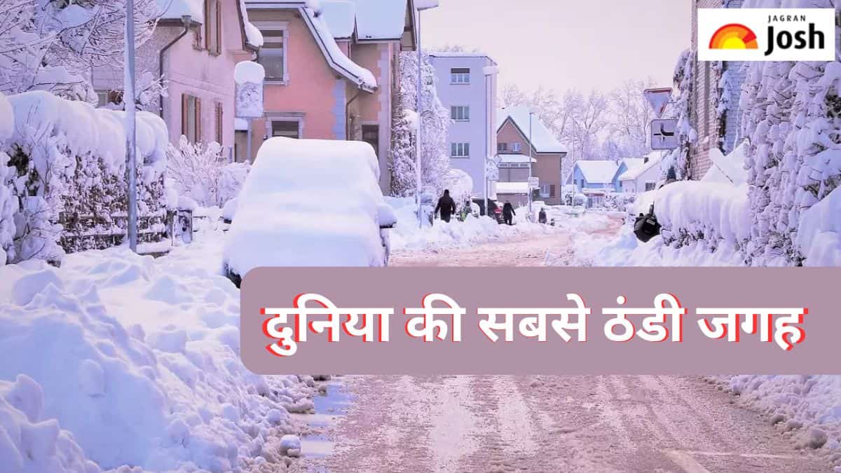 यह है दुनिया की सबसे ठंडी जगह, यहां देखें 