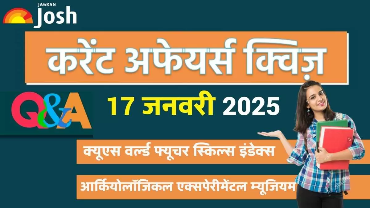 Current Affairs Quiz In Hindi 17 Jan 2025