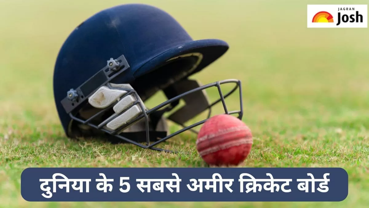 सबसे अमीर क्रिकेट बोर्ड 
