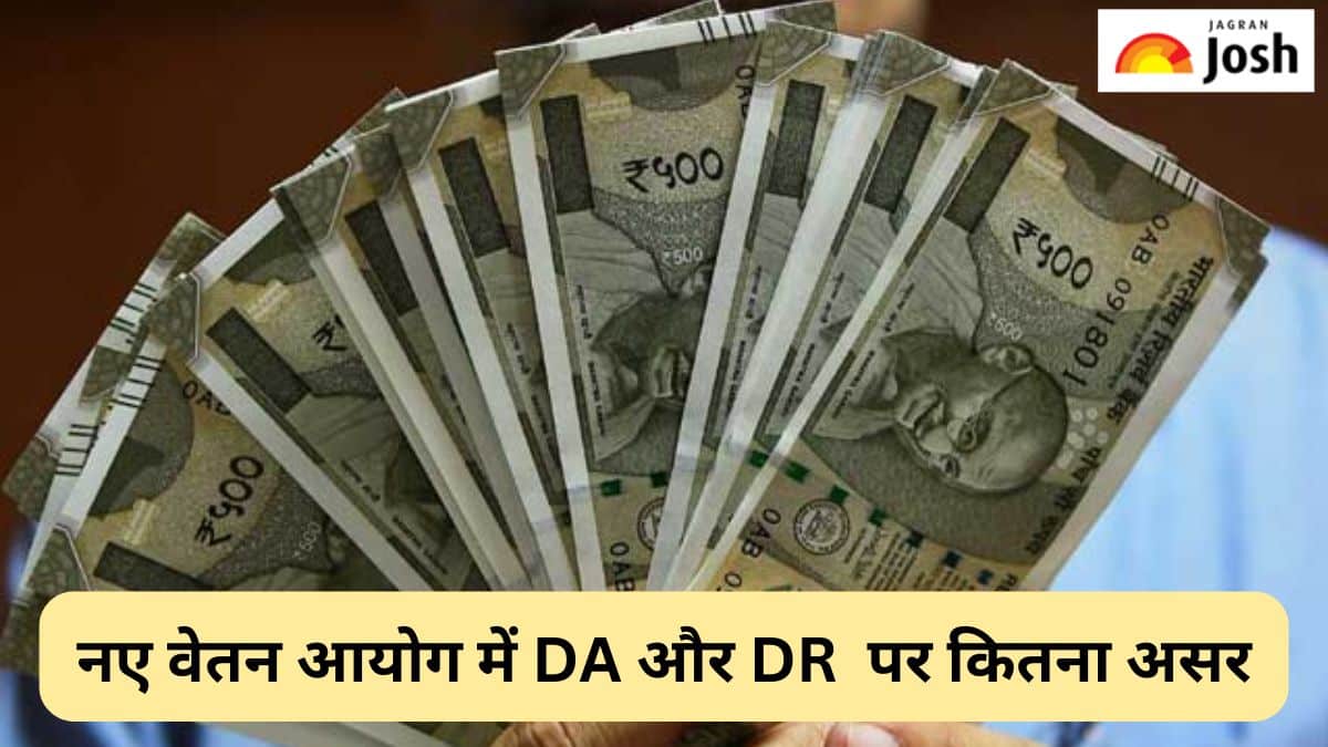 8th Pay Commission: क्या 8वें वेतन आयोग में DA और DR पर पड़ेगा प्रभाव, जानें
