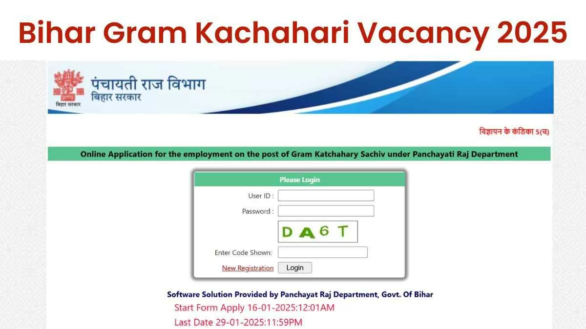 Bihar Gram Kachahari Vacancy 2025: बिहार में 12वीं पास के लिए निकली 1583 पदों पर भर्तियाँ, जानें योग्यता और आवेदन प्रक्रिया 