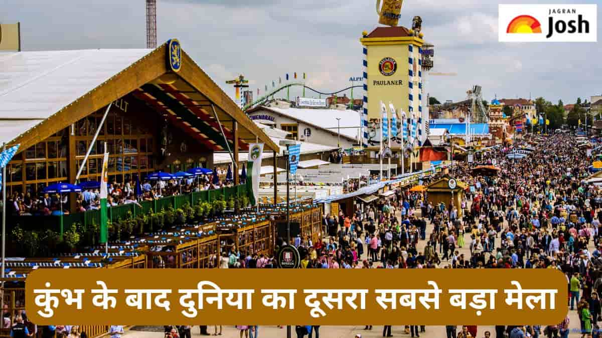Mahakumbh 2025: कुंभ के बाद यह है दुनिया का दूसरा सबसे बड़ा मेला, यहांं जाने 