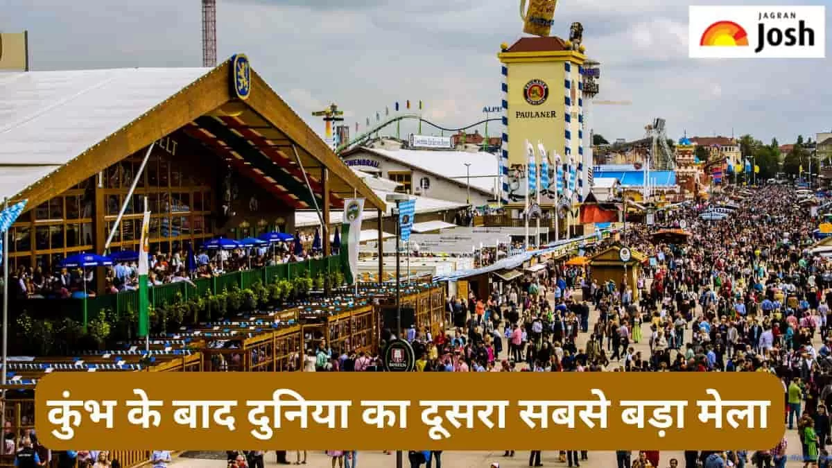 महाकुंभ 2025
