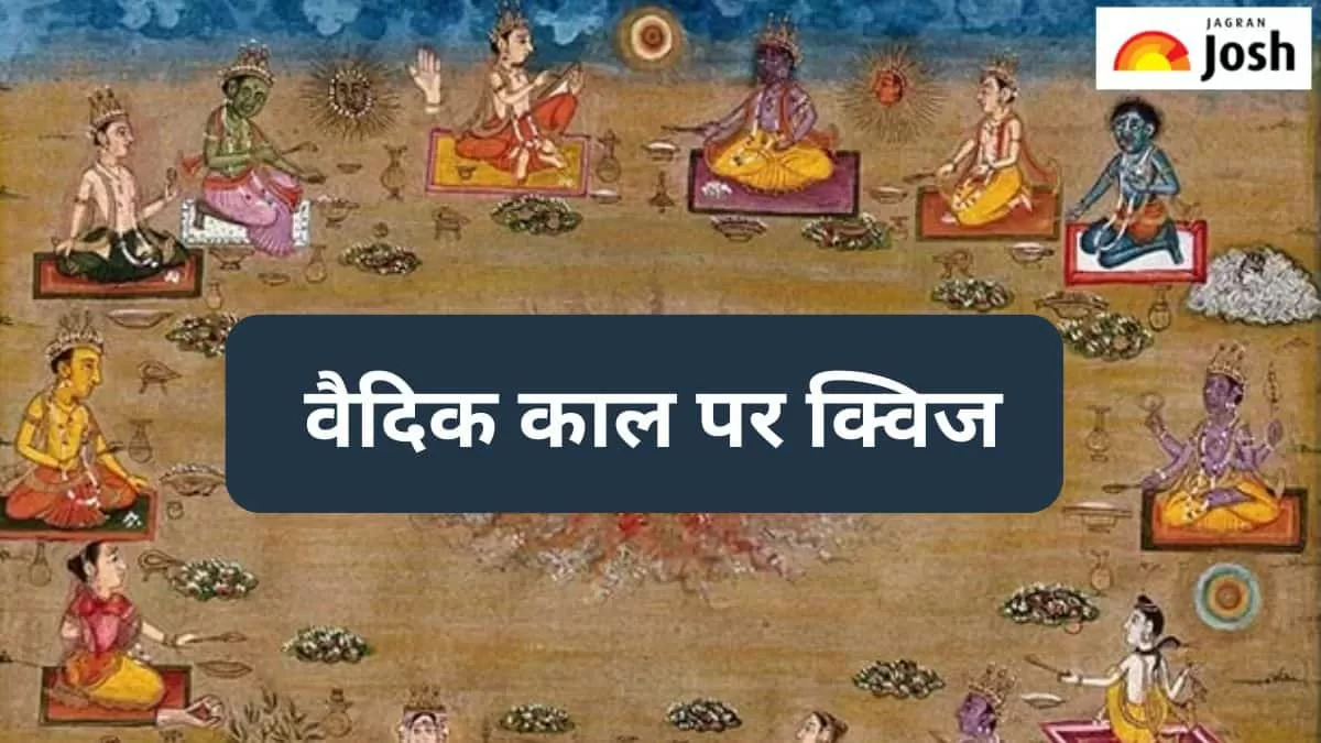 वैदिक काल पर क्विज