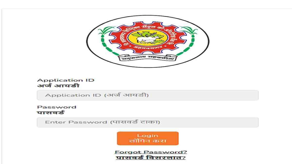 AADC Clerk Answer Key 2025 Out at adccbanknagar.in: Here's Direct Link to Raise Objection