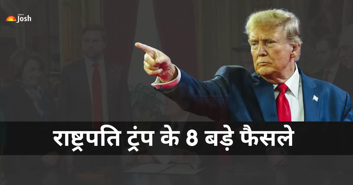 शपथ ग्रहण के तुरंत बाद ट्रंप ओवल ऑफिस पहुंचे और कई महत्वपूर्ण फाइलों पर साइन किए. इनमें बाइडन प्रशासन के 78 फैसलों को रद्द करना प्रमुख था. 