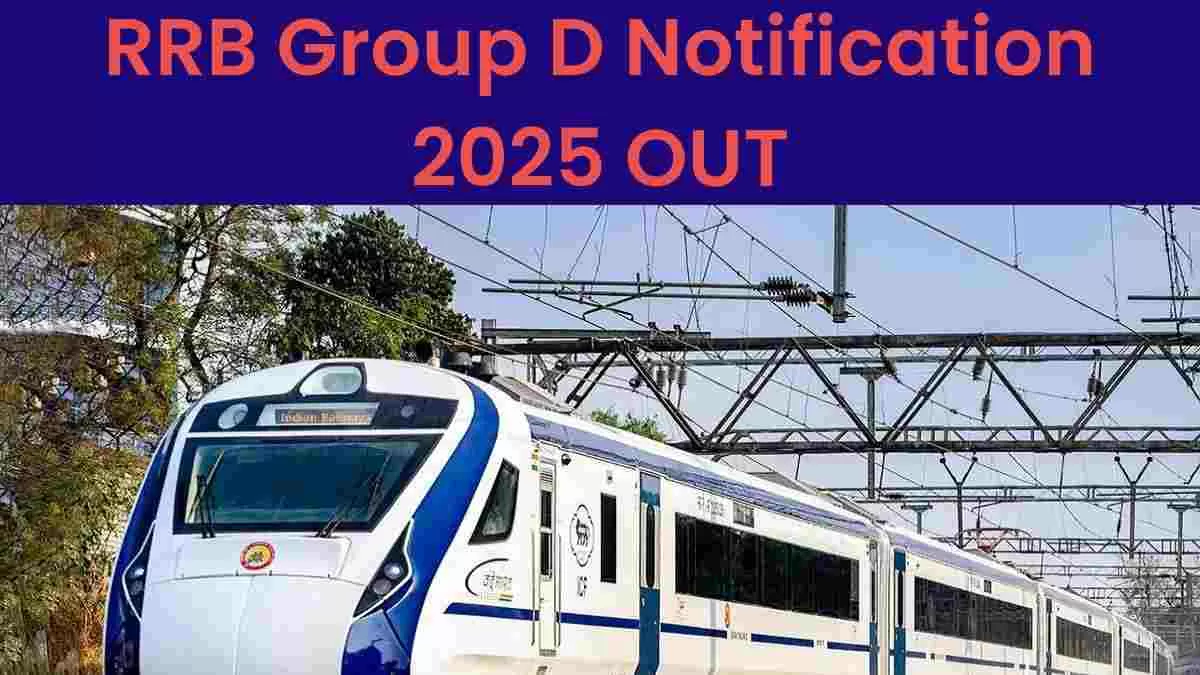 RRB Group D Notification 2025 OUT: रेलवे ग्रुप डी भर्ती की अधिसूचना जारी, 32 हजार पदों पर हो रही है भर्ती, यहाँ देखें पूरी जानकारी 