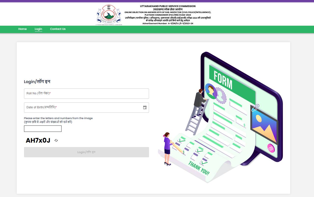 UKPSC SI Answer Key 2024-25 OUT: उत्तराखंड सब इंस्पेक्टर भर्ती परीक्षा की उत्तर कुंजी जारी, यहां से डाउनलोड करें रिपॉन्स शीट PDF