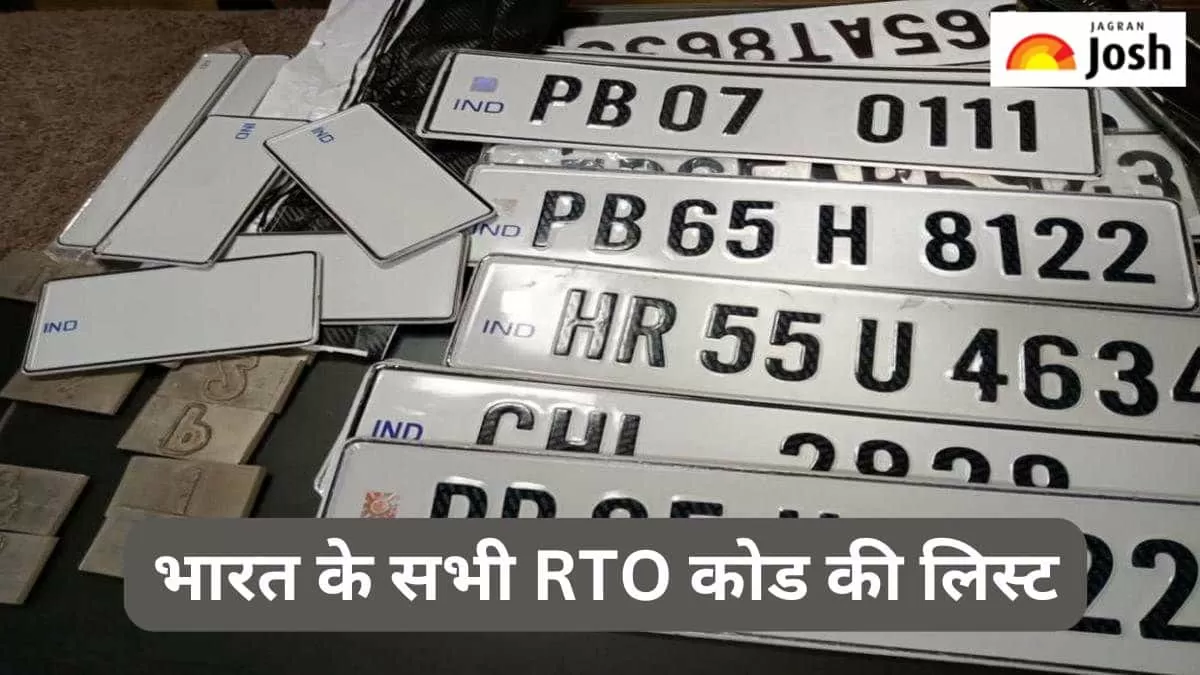 भारत के सभी RTO Codes