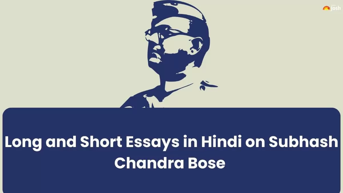 Subhash Chandra Bose Essay in Hindi.