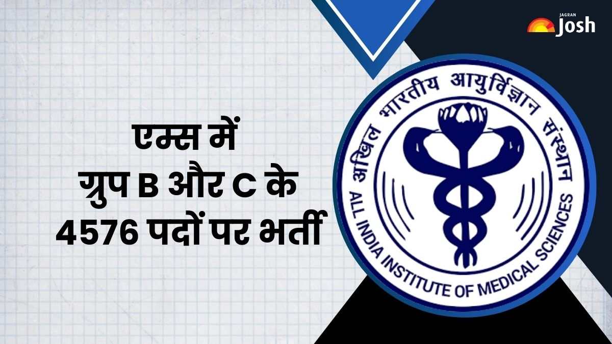 AIIMS CRE Recruitment 2025: एम्स में ग्रुप बी और सी के 4576 पदों पर निकली बंपर भर्तियां, जानें डिटेल्स