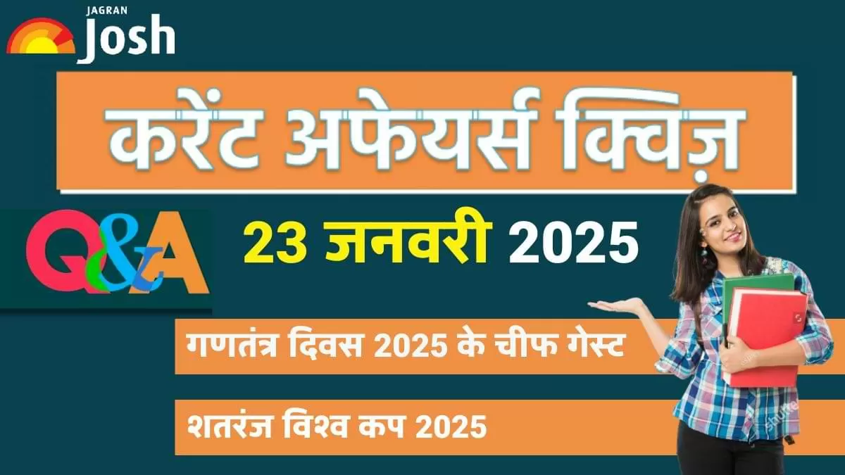 Current Affairs Quiz In Hindi 23 Jan 2025